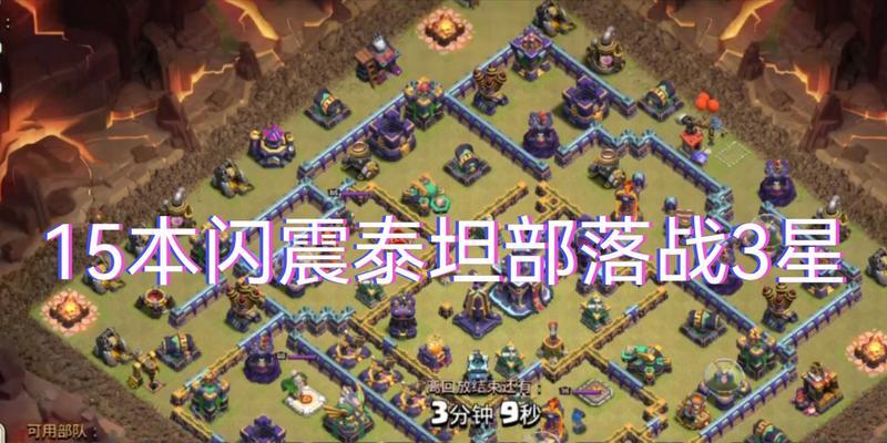 部落冲突泰坦晋升传奇的方法是什么？有哪些步骤？  第2张