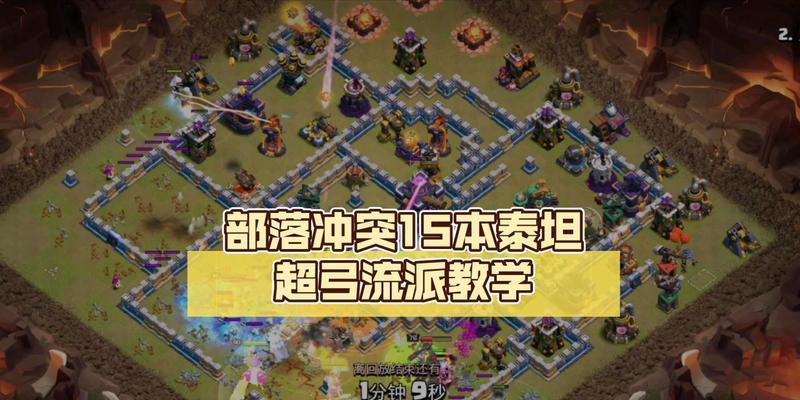 部落冲突泰坦晋升传奇的方法是什么？有哪些步骤？  第3张