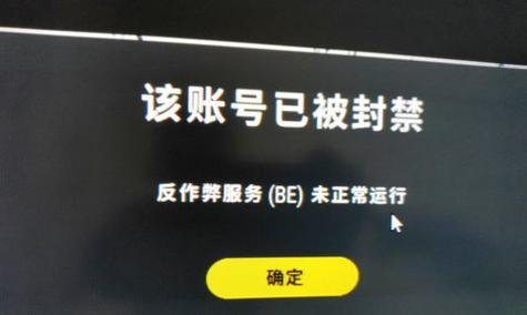 绝地求生账号因挂机被封禁如何解封？有哪些申诉途径？  第2张