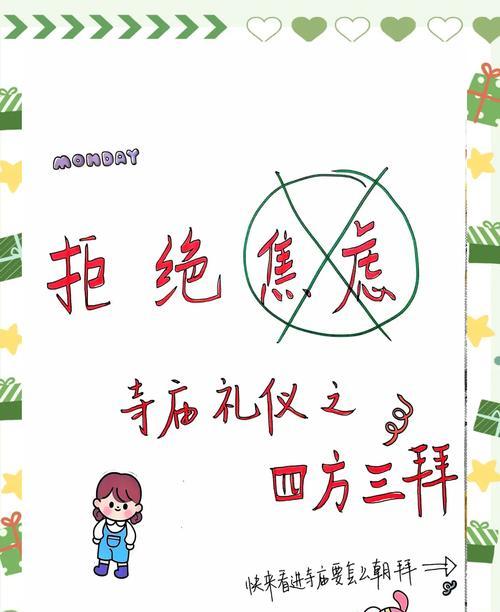 4人原地结拜的规则是什么？有哪些好处？  第3张