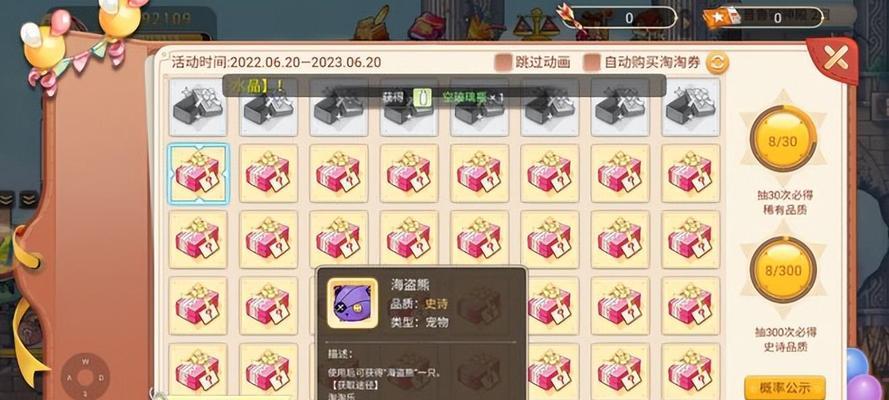 彩虹岛中灵宠的获取方式有哪些？如何获得？  第2张