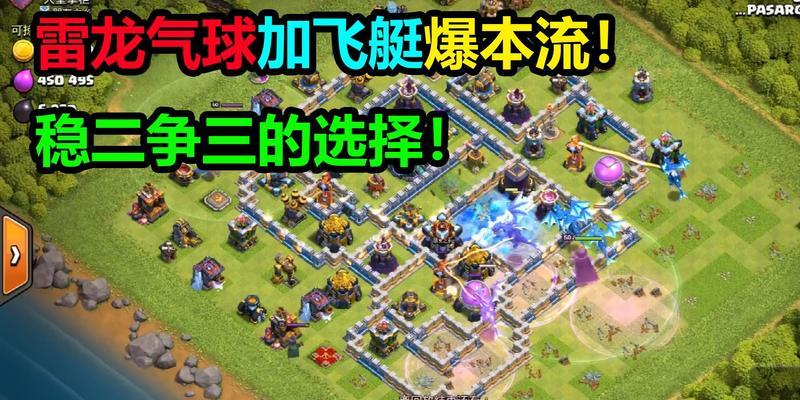 部落冲突飞艇引导技巧是什么？如何有效引导飞艇？  第1张