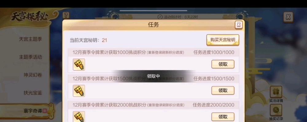 部落冲突抽奖技巧是什么？如何提高抽奖成功率？  第2张