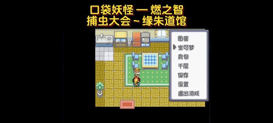 口袋妖怪燃烧之智如何激活？激活后有哪些新功能？  第3张