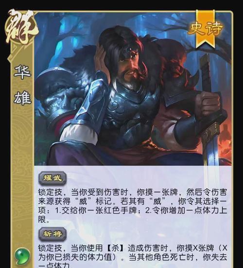 三国杀打出反反是什么意思？反反技能的正确使用方法？  第2张
