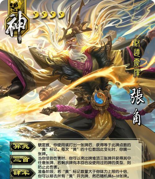 三国杀中“有势无权”指的是哪个武将？  第2张