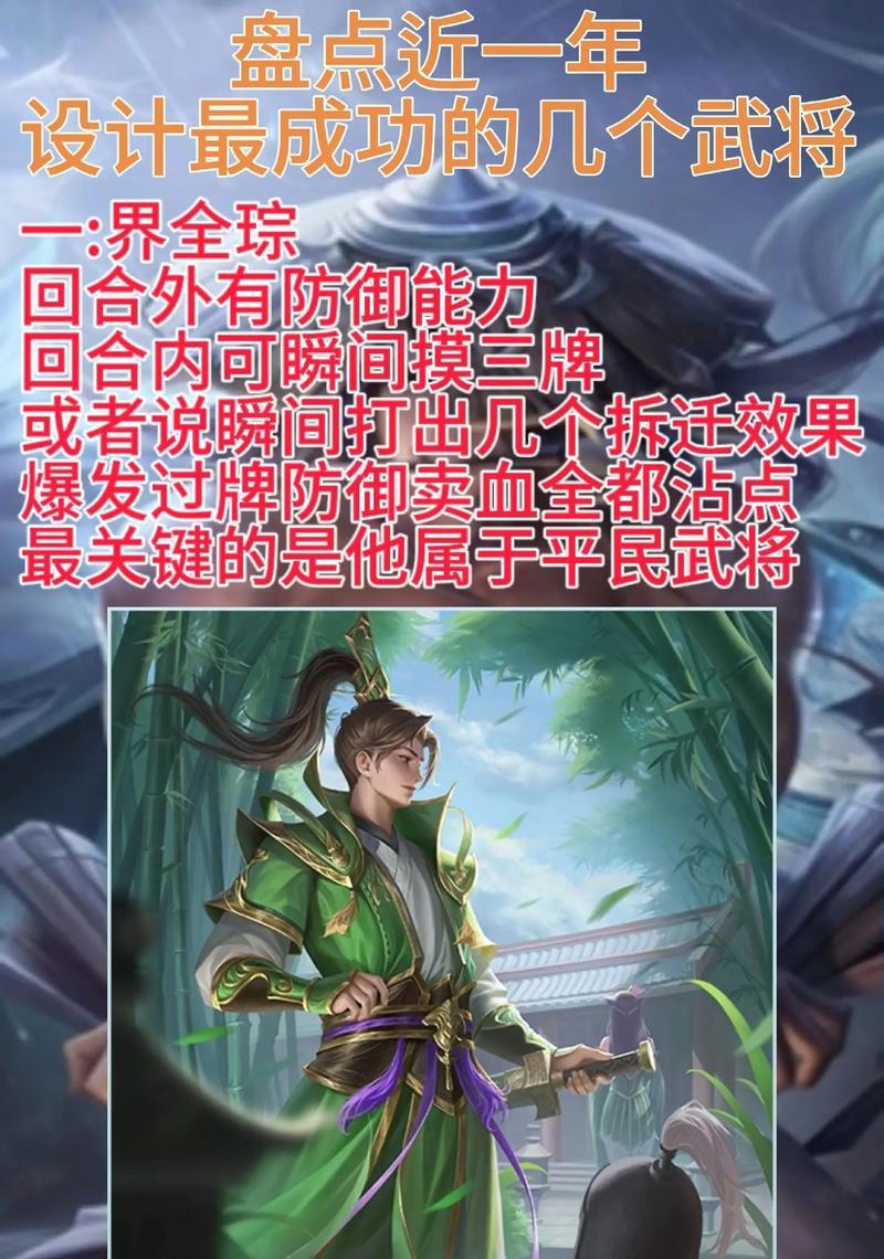 三国杀中“有势无权”指的是哪个武将？  第1张