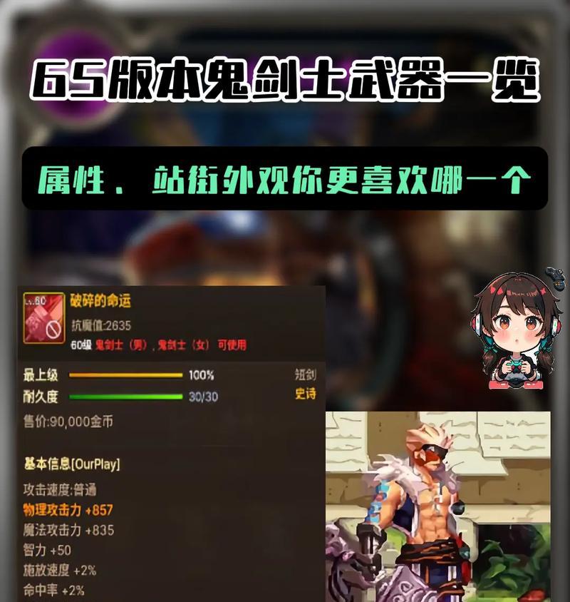 地下城与勇士奥的打法有哪些？  第3张