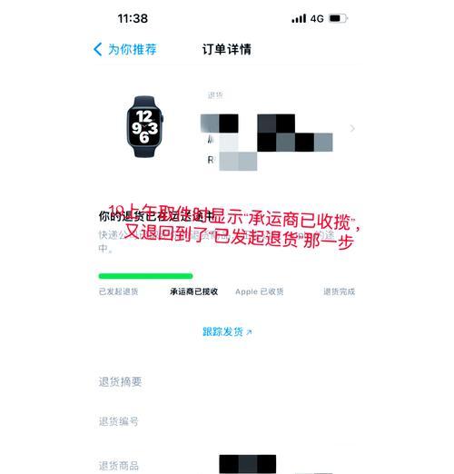 地下城与勇士退款苹果手机怎么退？退款流程是什么？  第2张