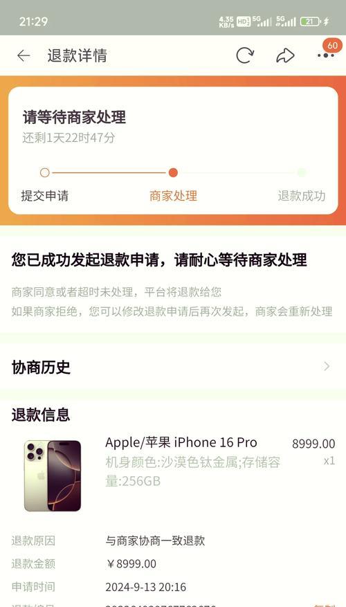 地下城与勇士退款苹果手机怎么退？退款流程是什么？  第3张