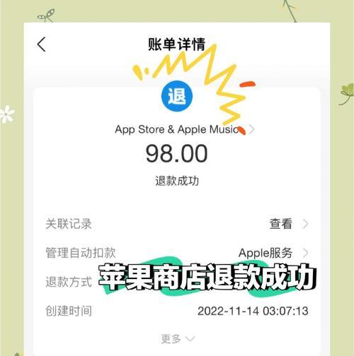 地下城与勇士退款苹果手机怎么退？退款流程是什么？  第1张