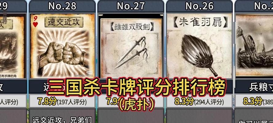 三国杀中的友卡具体指的是什么？  第2张