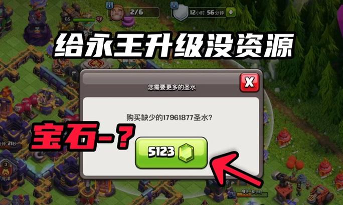 部落冲突中如何获得钻石？获取钻石的有效方法是什么？  第1张