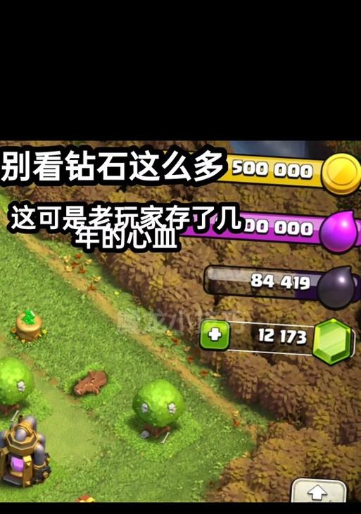 部落冲突中如何获得钻石？获取钻石的有效方法是什么？  第2张