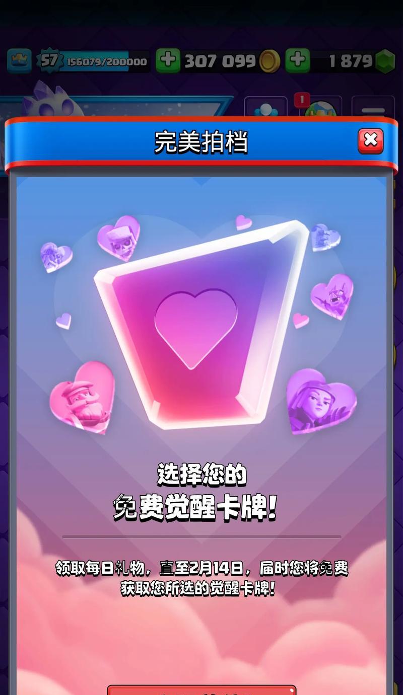 皇室战争万能卡获取方法是什么？  第1张