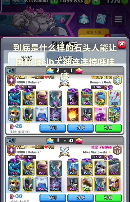 皇室战争万能卡获取方法是什么？  第2张