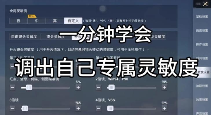 绝地求生准星常亮设置方法是什么？有什么优势？  第2张