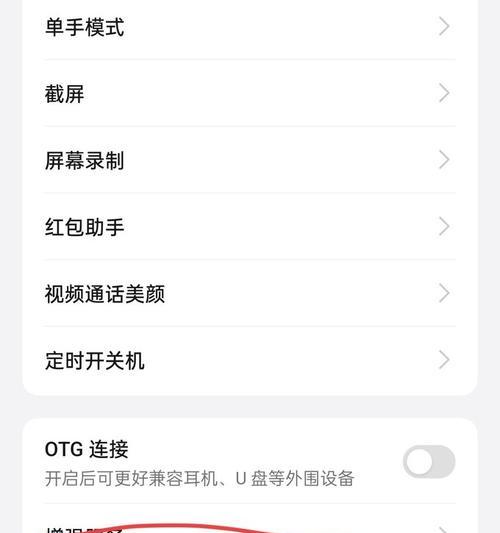 休闲模式卡顿问题如何处理？  第1张