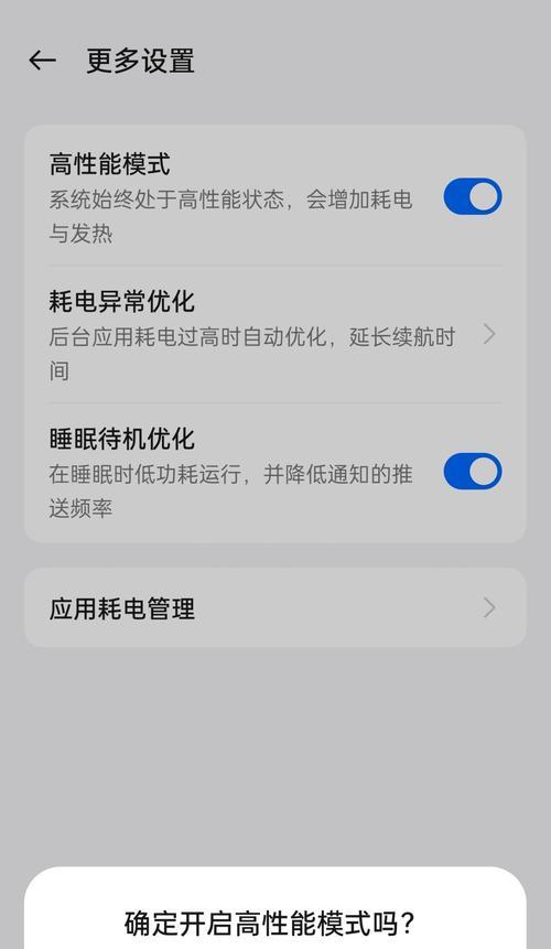 休闲模式卡顿问题如何处理？  第3张