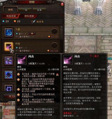 斗战神59级龙女如何加点刺杀系？  第2张