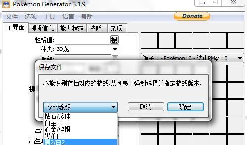 口袋妖怪黑白游戏中如何进行删档操作？需要注意什么？  第1张