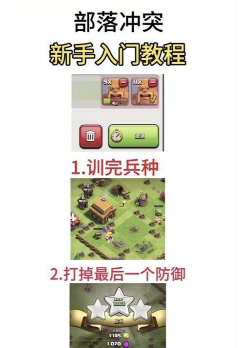 部落冲突中武神对抗巨人的策略是什么？  第1张