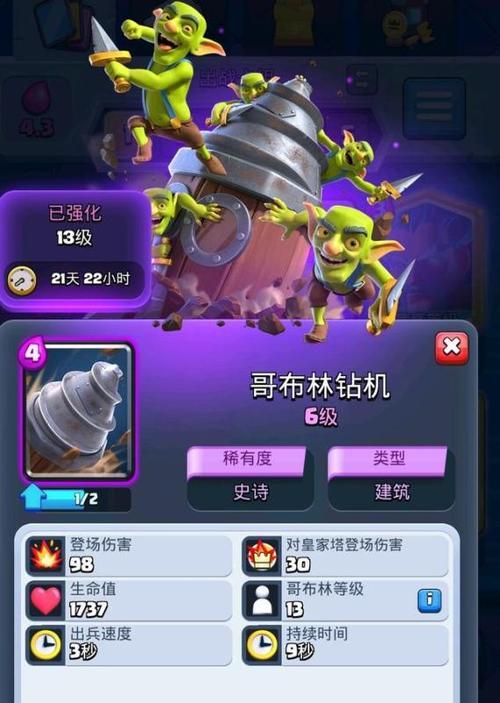 皇室战争中钻机的正确玩法是什么？有哪些策略可以使用？  第3张