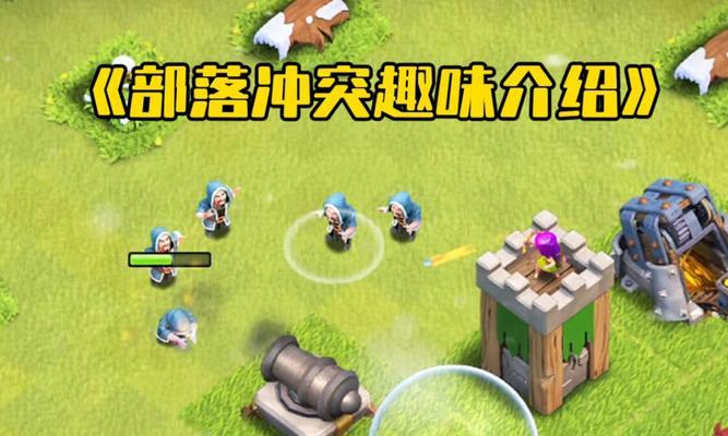 部落冲突沉舟快速打法是什么？有哪些高效技巧？  第2张
