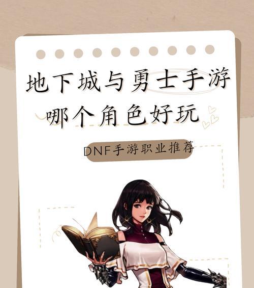 地下城与勇士手游如何堆命中？命中值提升的方法有哪些？  第2张