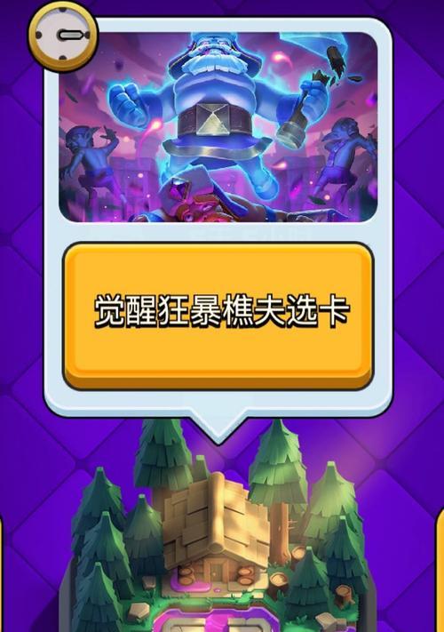 皇室战争中超凡卡的使用技巧是什么？  第3张