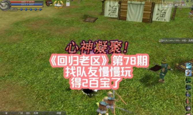在热血游戏中如何快速找到队友？  第3张
