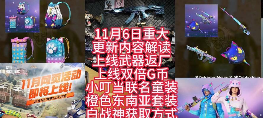 绝地求生白战神皮肤如何快速获得？需要多少时间？  第3张
