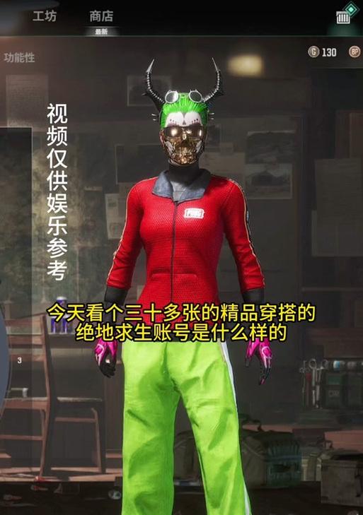 绝地求生市场中史诗皮肤如何获取？有哪些途径？  第1张