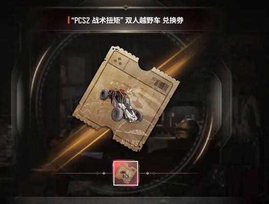绝地求生市场中史诗皮肤如何获取？有哪些途径？  第2张