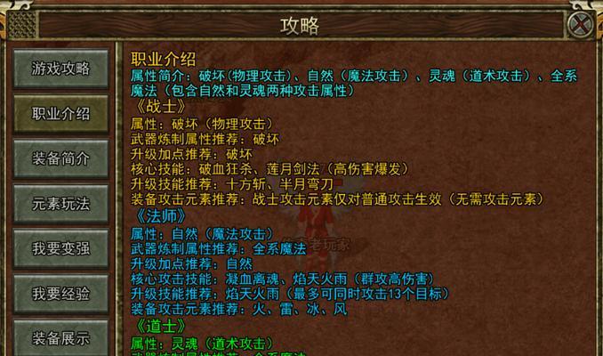 三端武器在热血传奇中的锻炼方法是什么？  第1张
