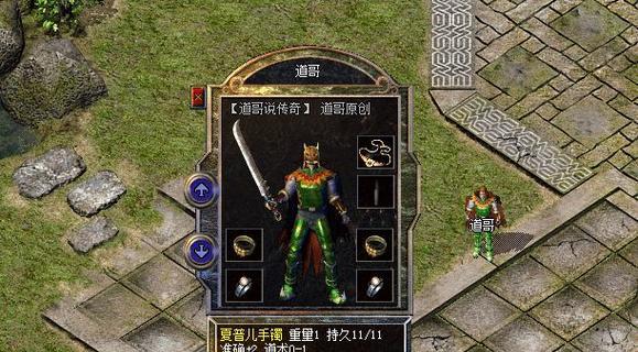三端武器在热血传奇中的锻炼方法是什么？  第3张