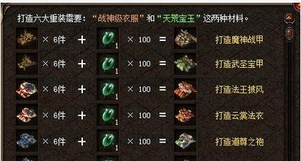 三端武器在热血传奇中的锻炼方法是什么？  第2张