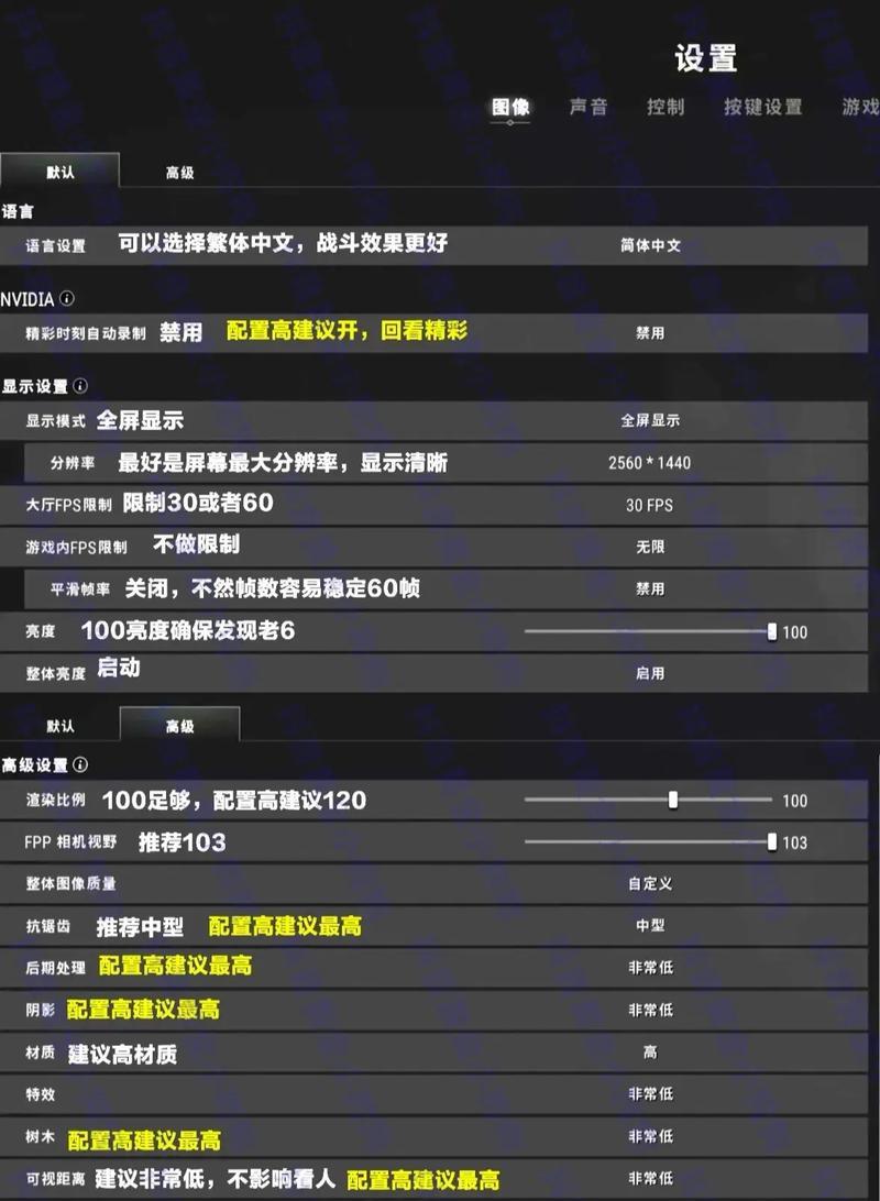 绝地求生的帧率上限如何调整？调整帧率上限有什么好处？  第3张