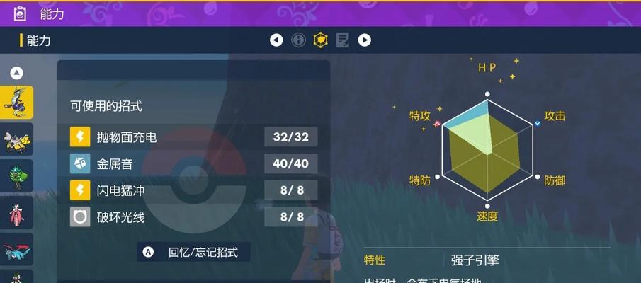口袋妖怪朱紫坑刷怪技巧有哪些？刷怪效率最高的方法是什么？  第2张