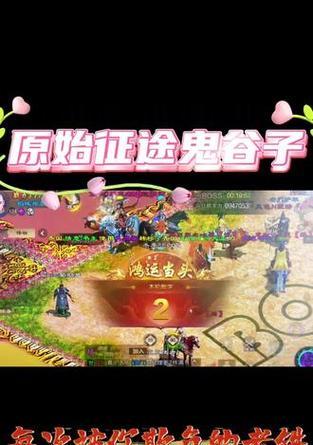 原始征途辅助鬼谷子的玩法是什么？鬼谷子在游戏中的作用是什么？  第1张