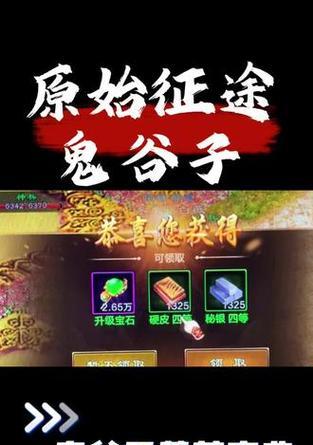 原始征途辅助鬼谷子的玩法是什么？鬼谷子在游戏中的作用是什么？  第3张