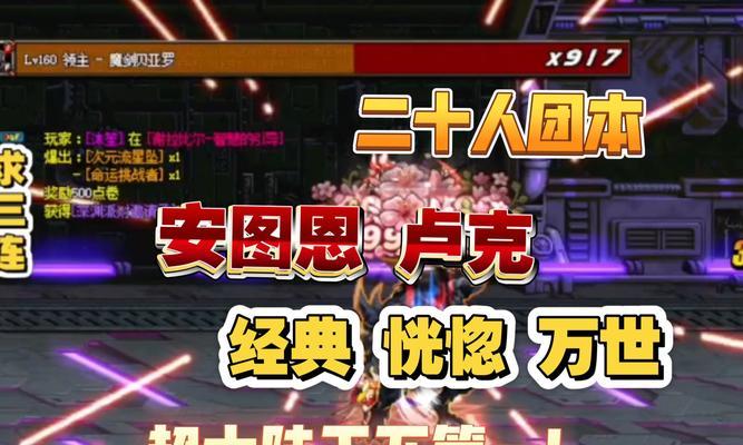 地下城与勇士90级回归玩家怎么玩？从哪里开始？  第3张