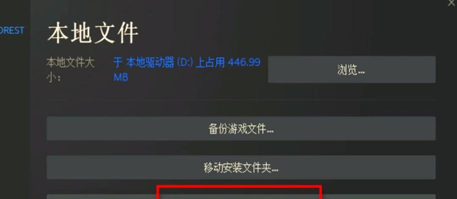 绝地求生背包显示错误修复方法是什么？背包显示错误如何解决？  第2张