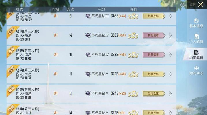 绝地求生中查看KD的方法是什么？KD值如何影响游戏体验？  第3张