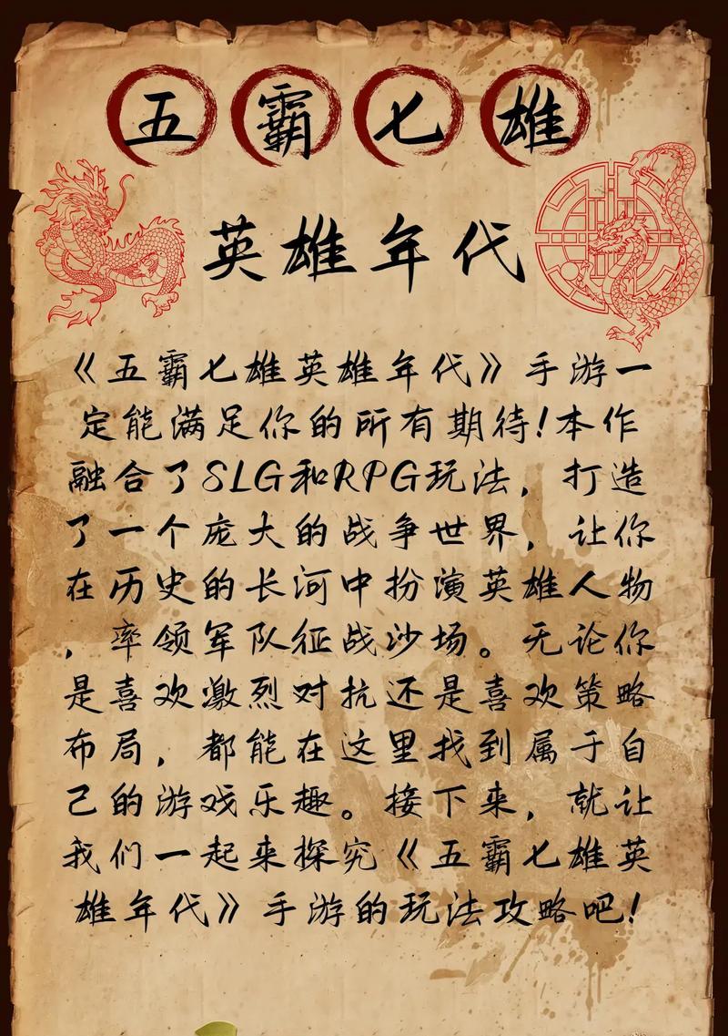 原始征途中召唤兽模式的玩法介绍？  第3张