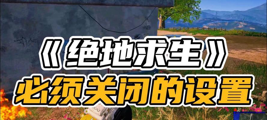 绝地求生取消治疗操作是什么？  第3张