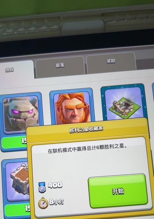 部落冲突频繁闪退怎么办？如何解决？  第1张