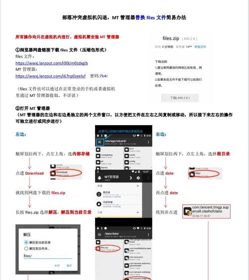 部落冲突频繁闪退怎么办？如何解决？  第3张