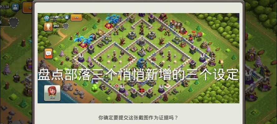 部落冲突频繁闪退怎么办？如何解决？  第2张