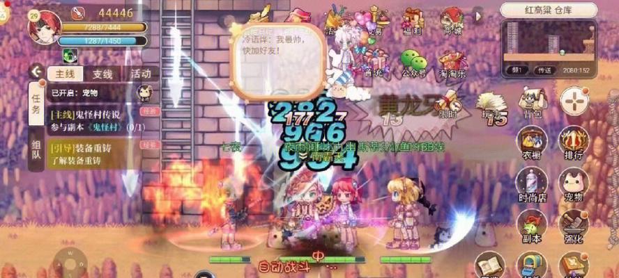 彩虹岛如何实现无敌状态打怪？  第2张